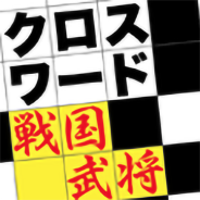 辰巳出版㈱<br>脳をきたえるクロスワード