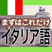 まずはこれだけ シリーズ