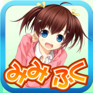 みみふく
