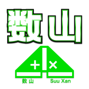 数山 / SuuXan