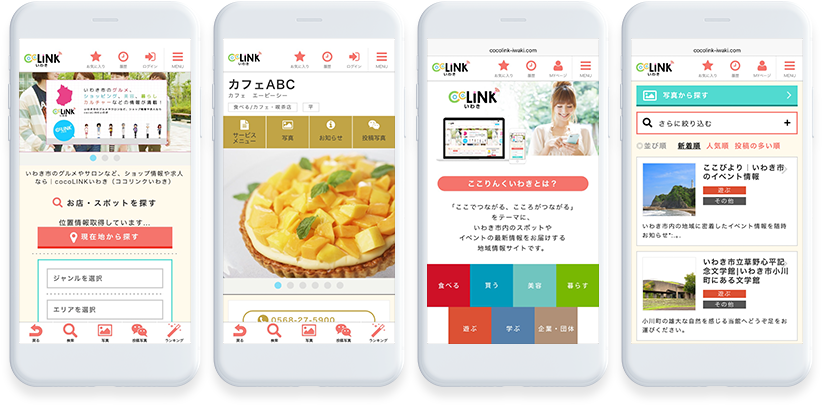 ㈱ドリームディレクション<br> cocoLINKいわき