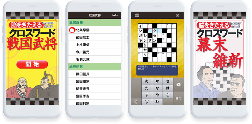 辰巳出版㈱<br>脳をきたえるクロスワード