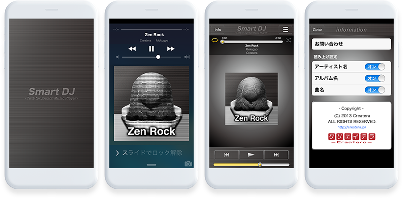 曲名読み上げプレイヤー Smart DJ
