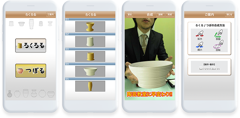 ろくろる