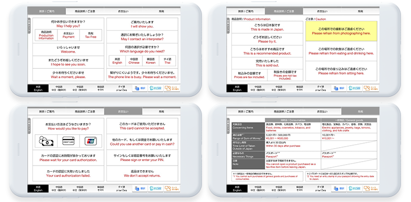 ㈱ブレイン<BR> さわって通訳