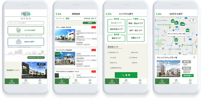 ポラス㈱<br>ポラスの分譲住宅