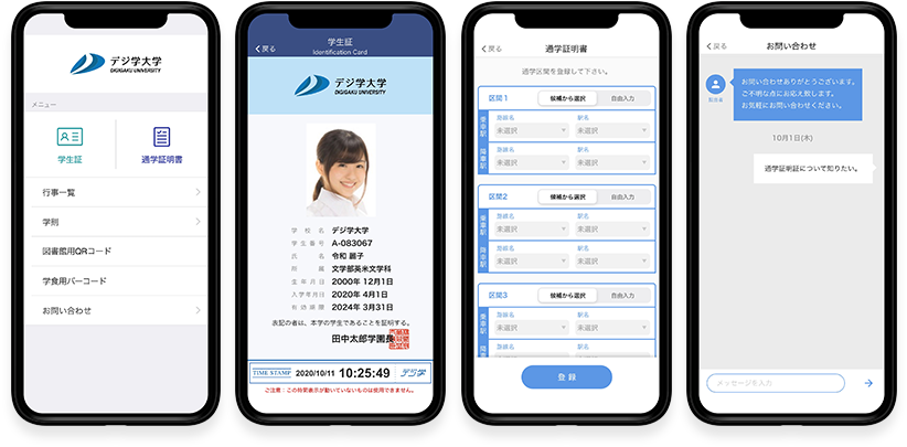 日本カード製造㈱<br>デジ学