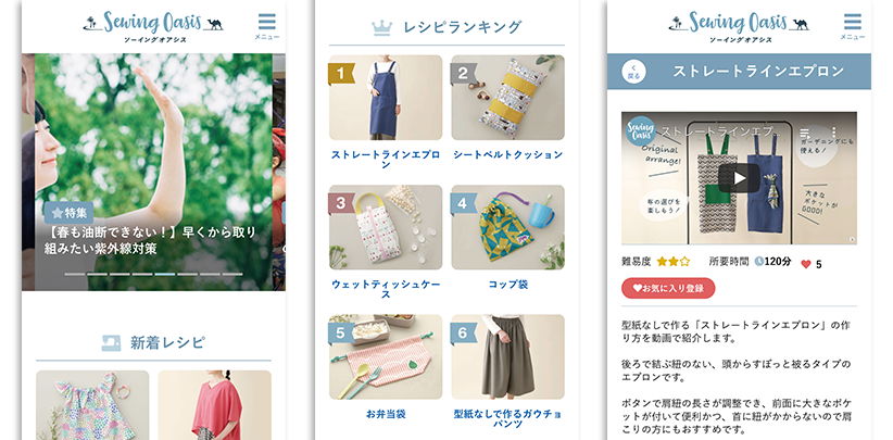 ブラザー販売㈱<br>Sewing Oasis